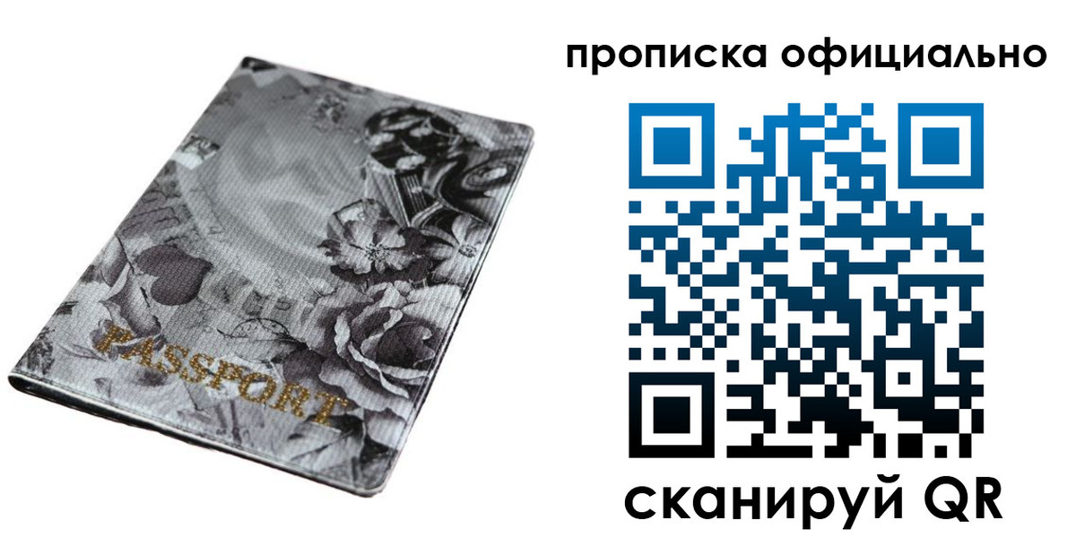 временная регистрация в квартире в Иланском