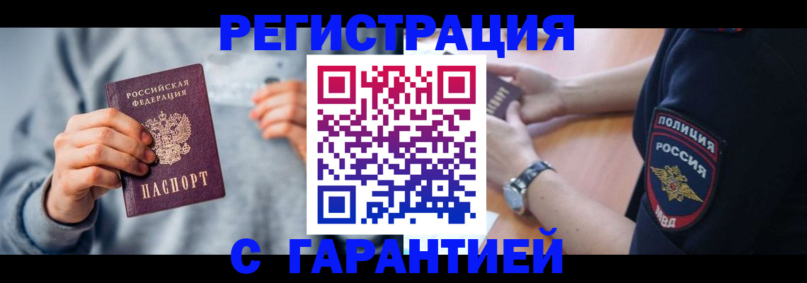 прописка иностранных граждан в Иланском