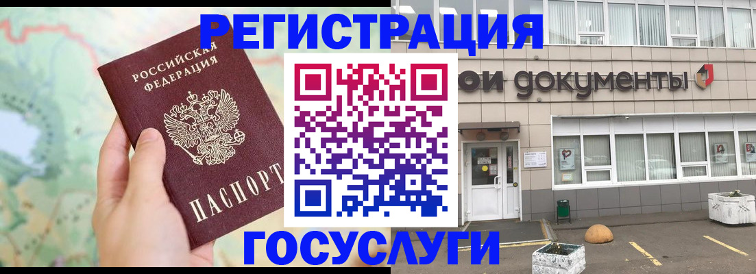 прописка гарантия в Иланском